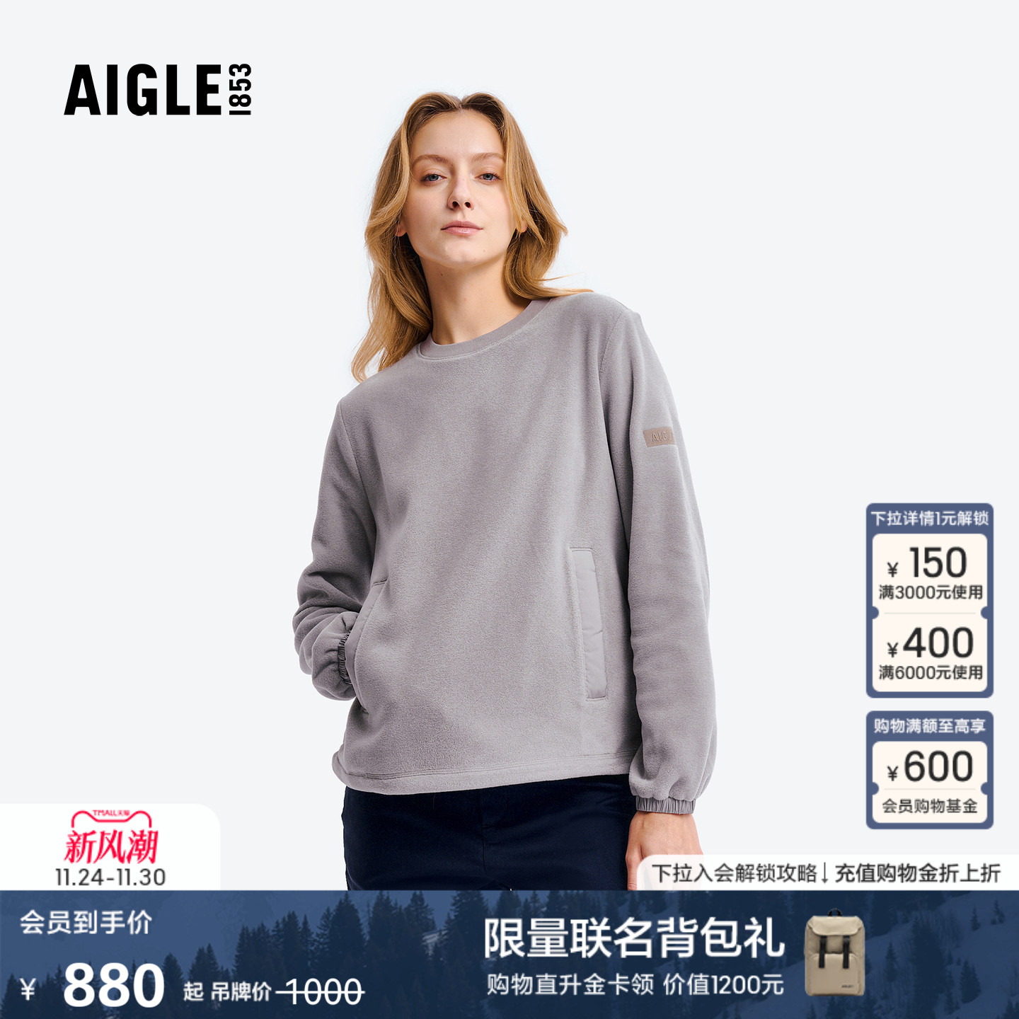 艾高女士圆领抓绒衣Polartec保暖