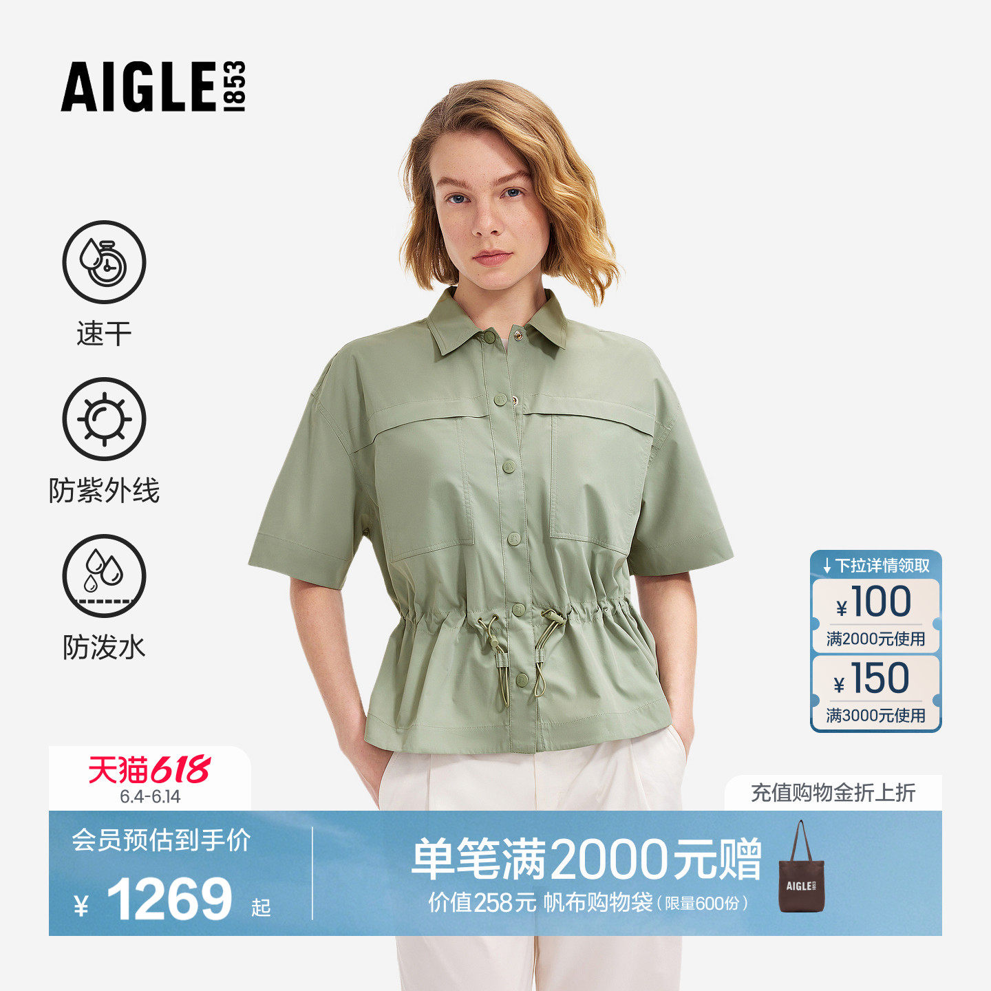 AIGLE艾高女士短袖衬衫户外防紫外线速干百搭26年春季新品BQ97