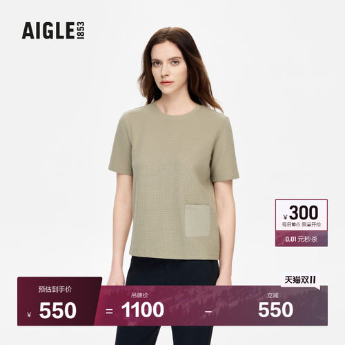 AIGLE艾高防晒T恤女士