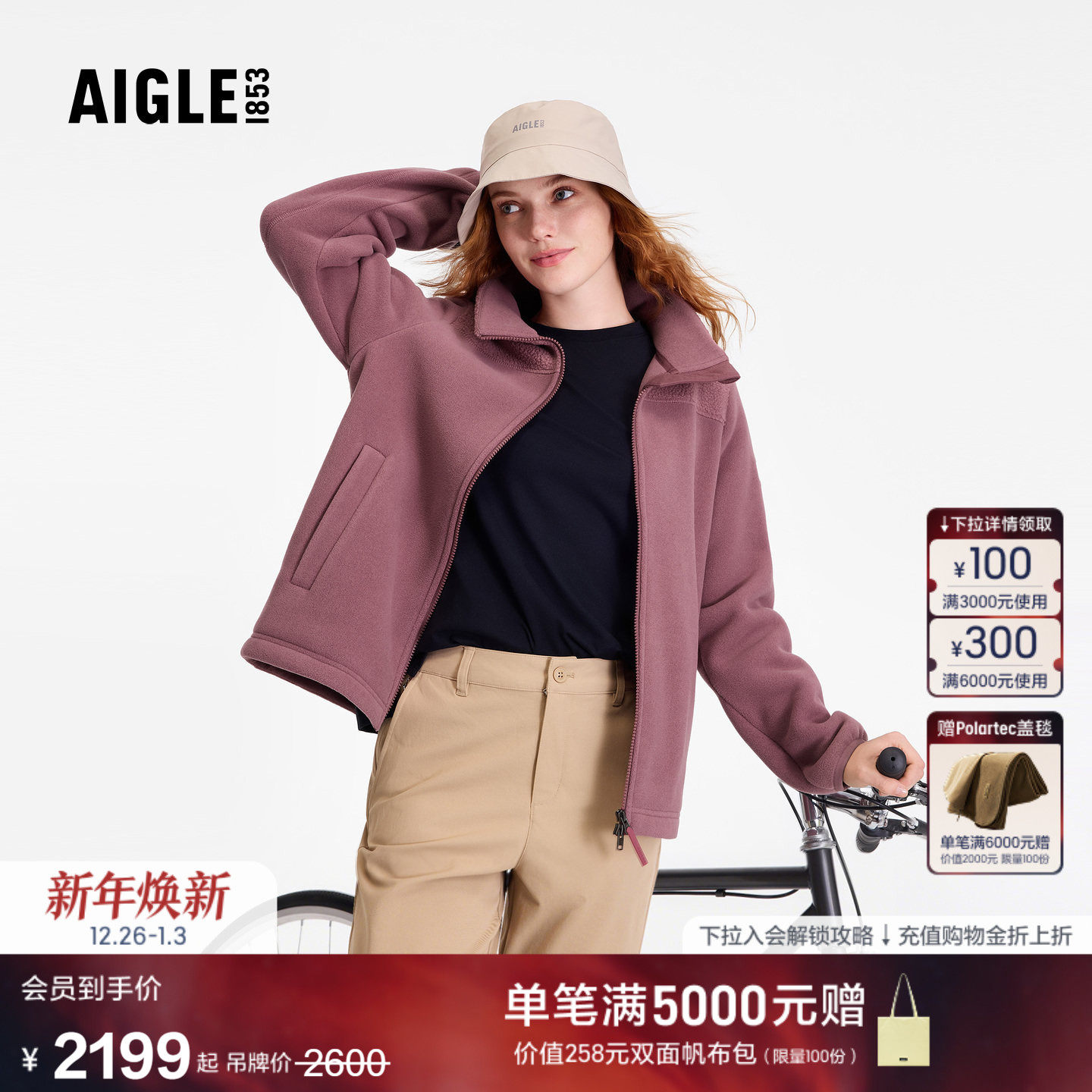 AIGLE艾高女士外套polartec全拉链抓绒衣保暖上衣25年冬季新品