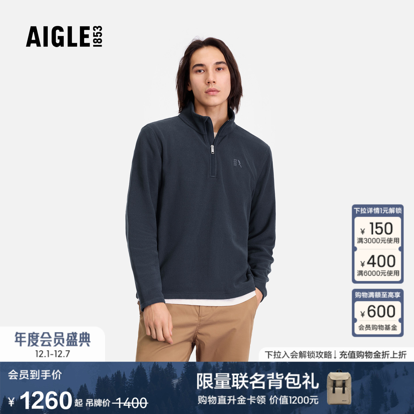 艾高男士上衣半拉链抓绒衣打底衫