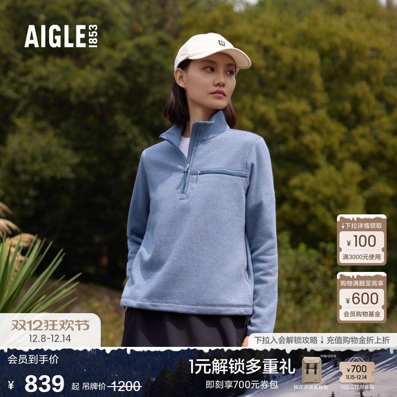 AIGLE艾高户外保暖抓绒衣女士