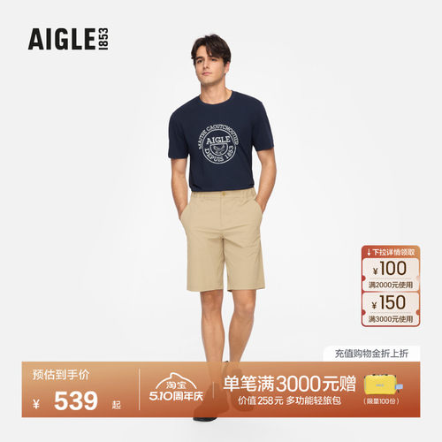 AIGLE春夏款速干吸湿短裤男