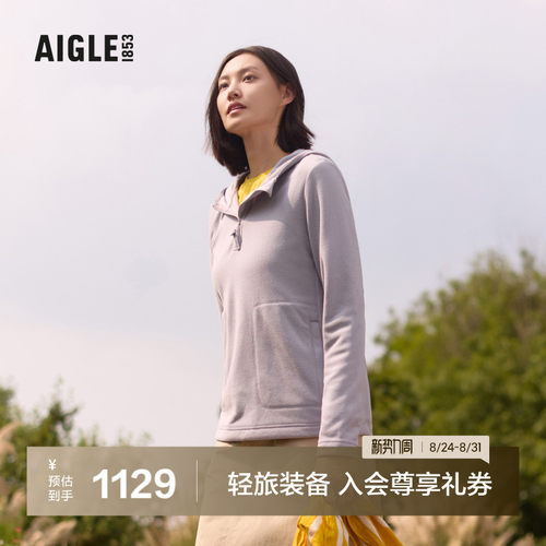 AIGLE艾高保暖连帽抓绒衣女士