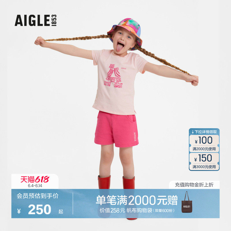 AIGLE艾高儿童舒适运动休闲户外时尚纯色短裤裤子M140