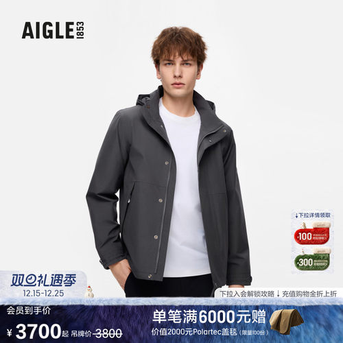 AIGLE艾高防风防雨透汽冲锋衣男