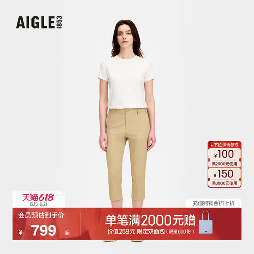 AIGLE艾高速干防晒七分裤女