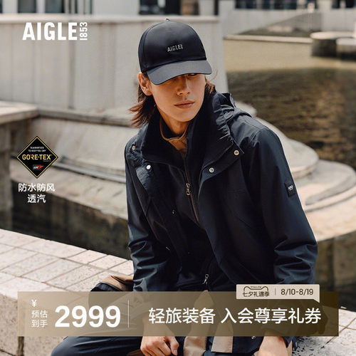 AIGLE艾高男士防风防雨透汽外套