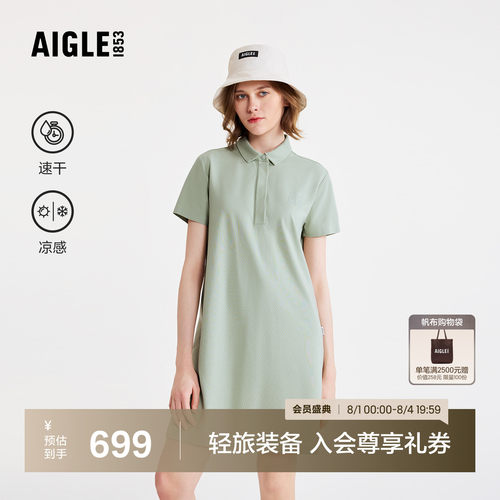 艾高连衣裙速干吸湿排汗女