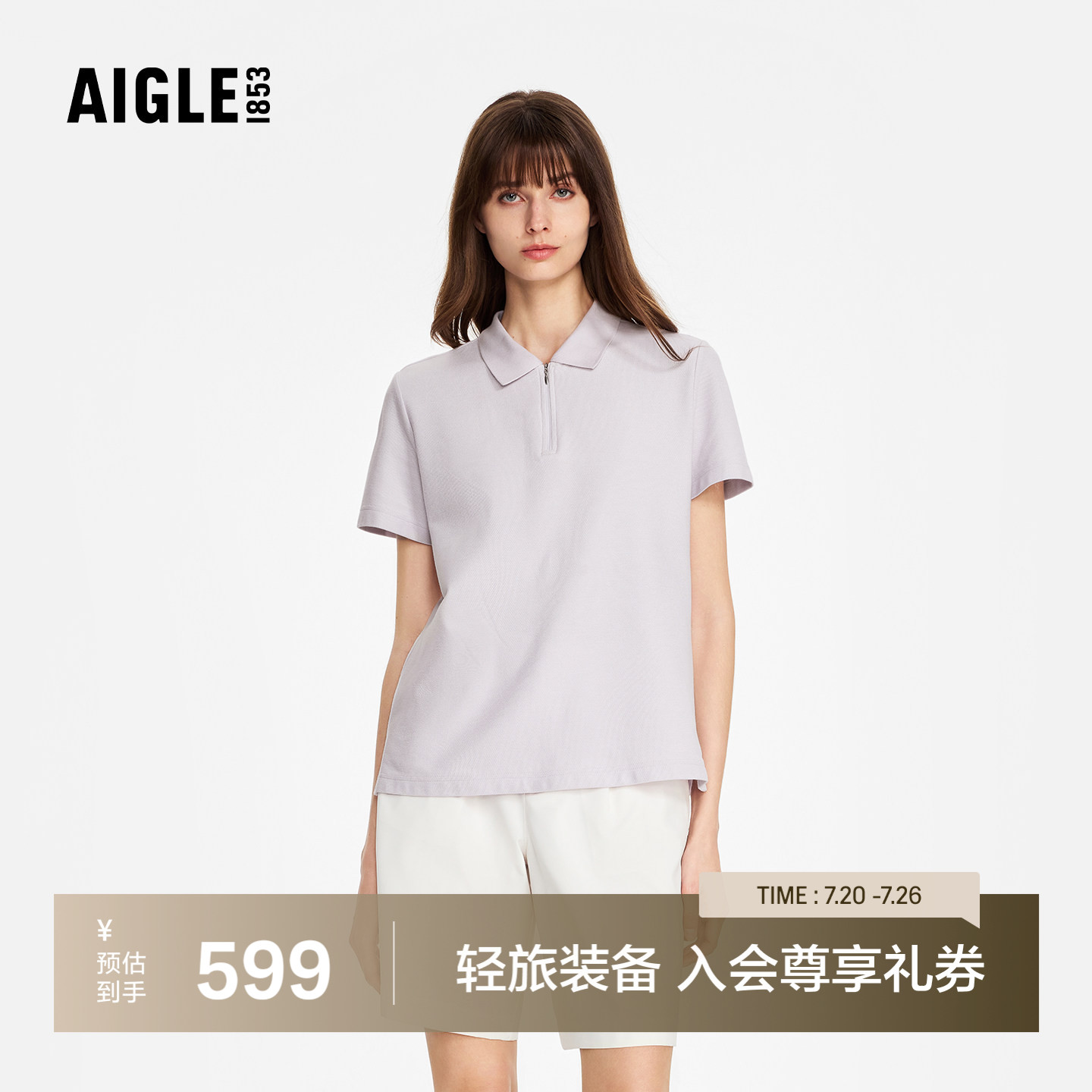 艾高女士短袖T恤速干凉感POLO衫