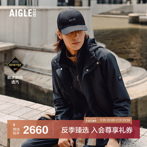 AIGLE艾高男士防风防雨透汽外套