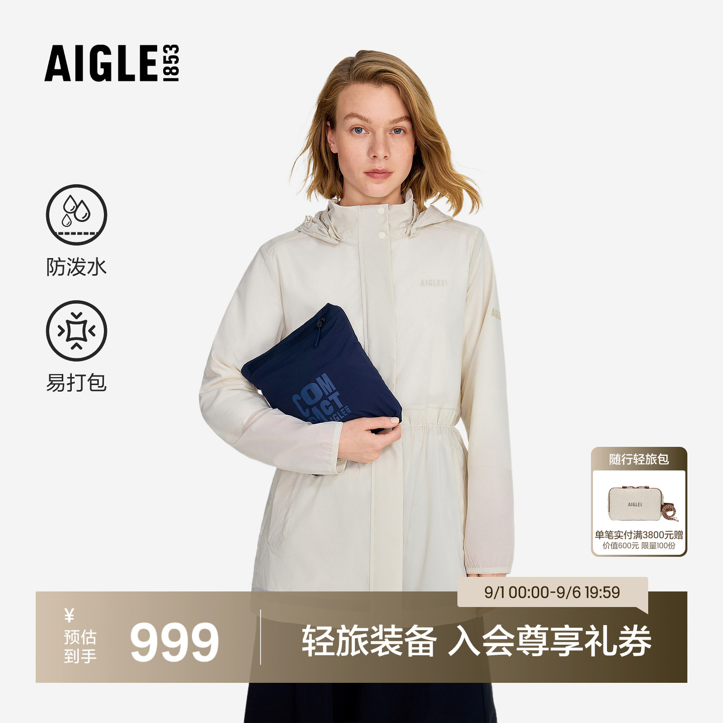 艾高女士超轻夹克外套夏季防泼水图片