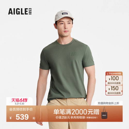 AIGLE短袖T恤速干吸湿凉爽男