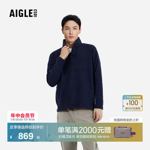 AIGLE男士抓绒衣户外保暖打底衫