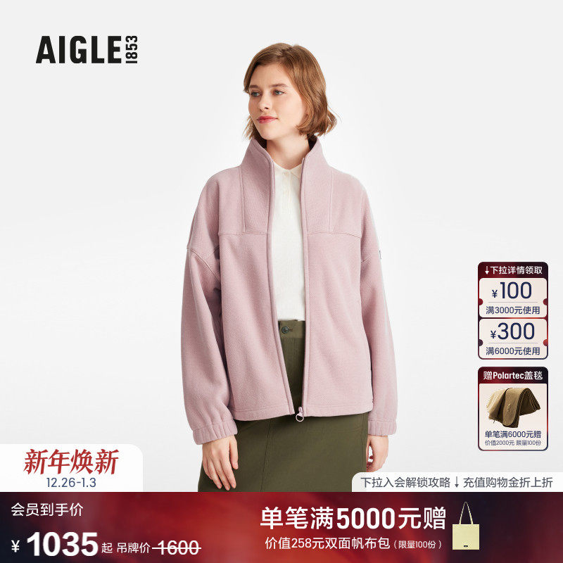 AIGLE艾高Polartec户外保暖耐穿全拉链抓绒休闲上衣加厚外套女士