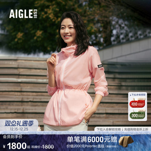 AIGLE艾高春季新品休闲轻量夹克