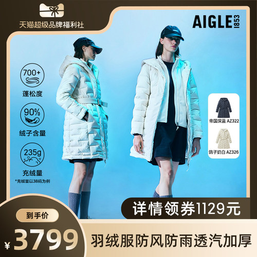 AIGLE艾高加厚保暖羽绒服女