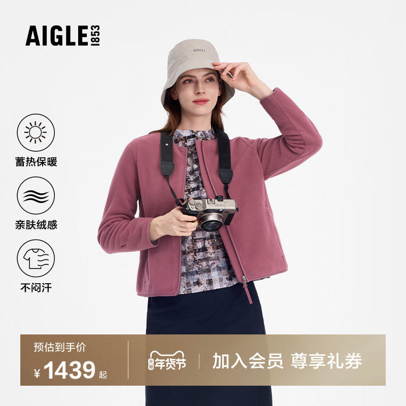 AIGLE艾高女士外套Polartec200保暖全拉链抓绒衣户外休闲时尚上衣,户外/登山/野营/旅行用品,抓绒衣,淘宝优惠券,粉丝福利购,淘宝优惠卷
