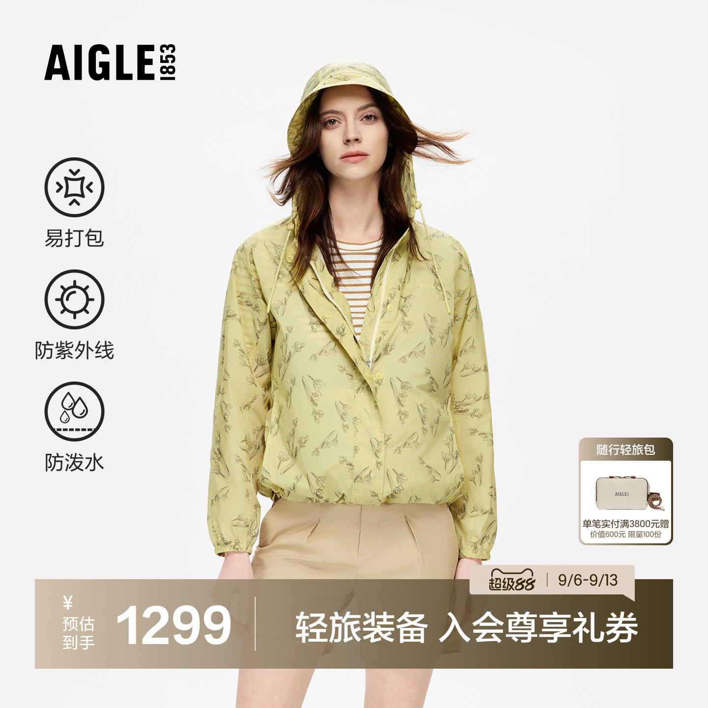 AIGLE艾高防紫外线超轻夹克女图片