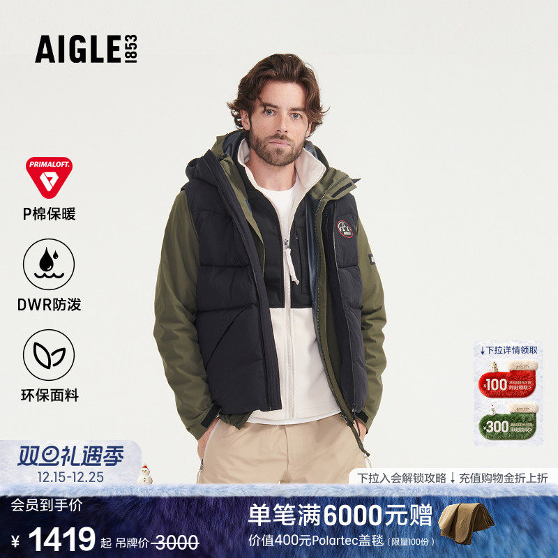 AIGLE艾高马甲保暖耐穿连帽休闲