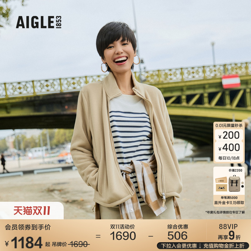 AIGLE艾高抓绒衣保暖防风女士