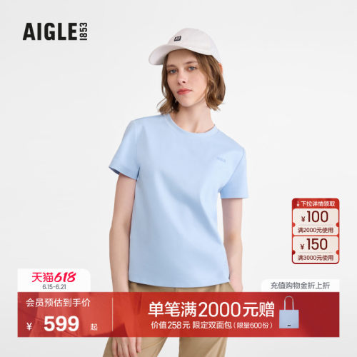 AIGLE艾高短袖T恤防紫外线女士