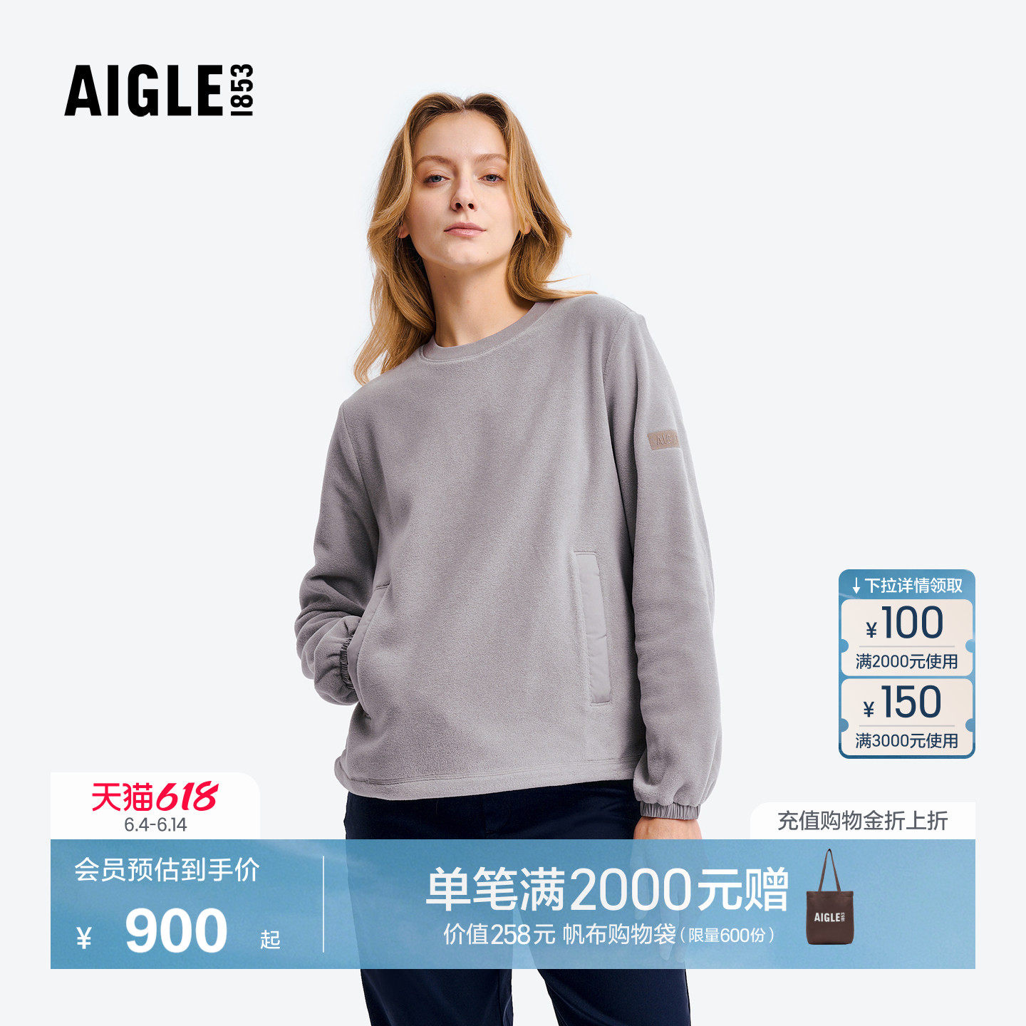 【反季特惠】AIGLE艾高女士圆领抓绒衣Polartec保暖百搭上衣BP35