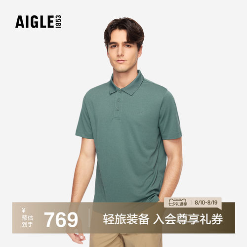 艾高防晒防紫外线POLO男