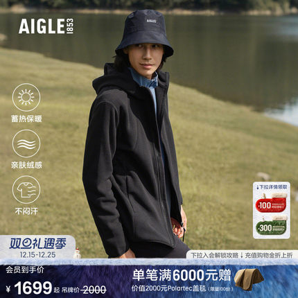 AIGLE艾高男士外套polartec200全拉链抓绒衣保暖上衣25年冬季新品
