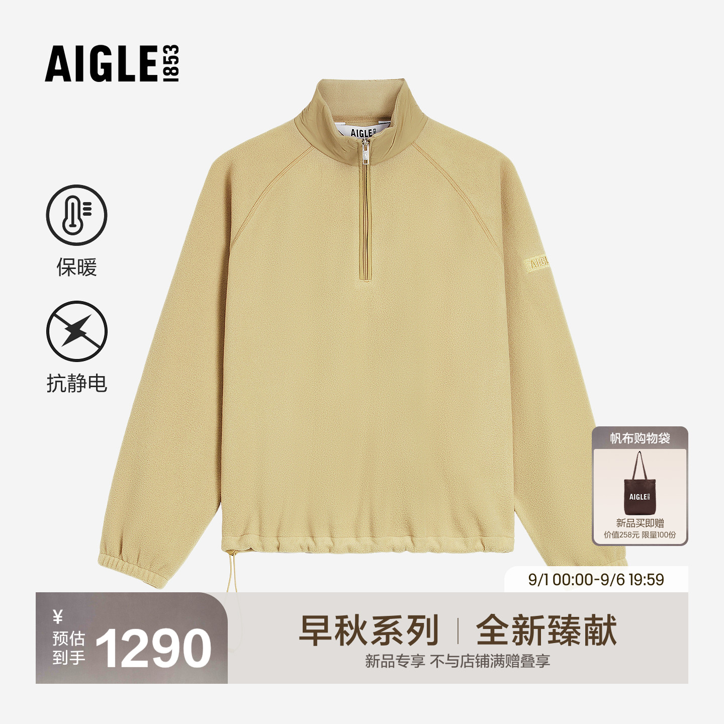 艾高新款半拉抓绒衣女装打底衫