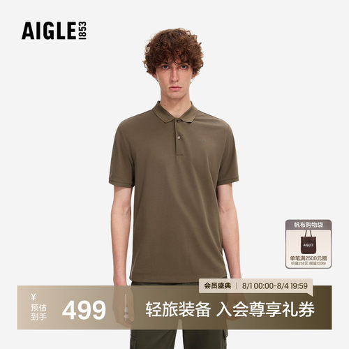 艾高男士短袖T恤速干凉感polo衫