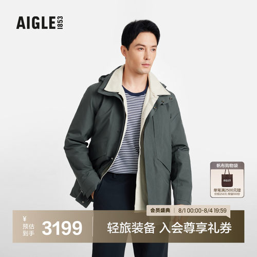 AIGLE艾高防风防雨冲锋衣男士