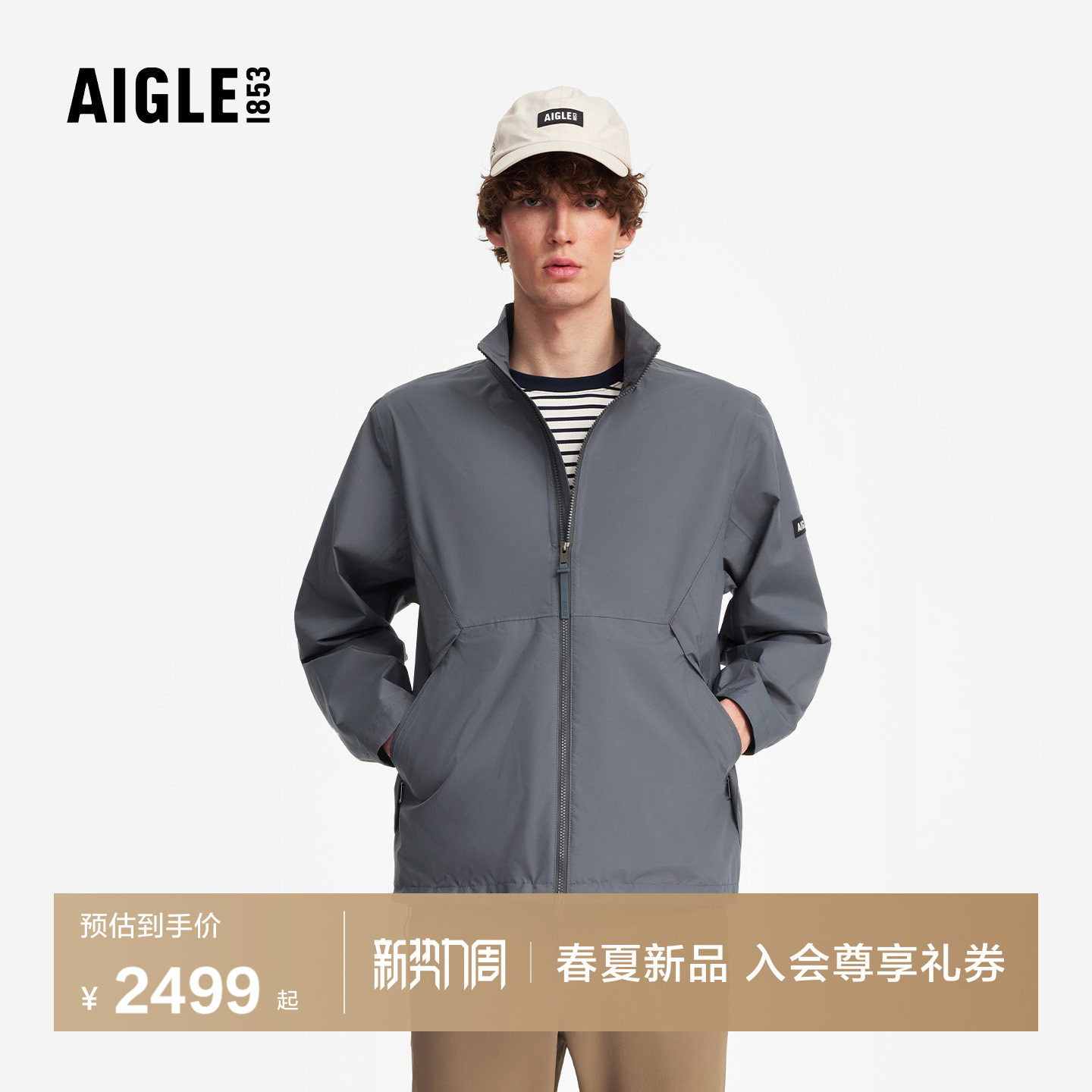 AIGLE MTD随变系列艾高男士外套冲锋衣功能面料26年春季新品BP85