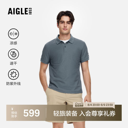 AIGLE短袖凉爽速干防晒男士