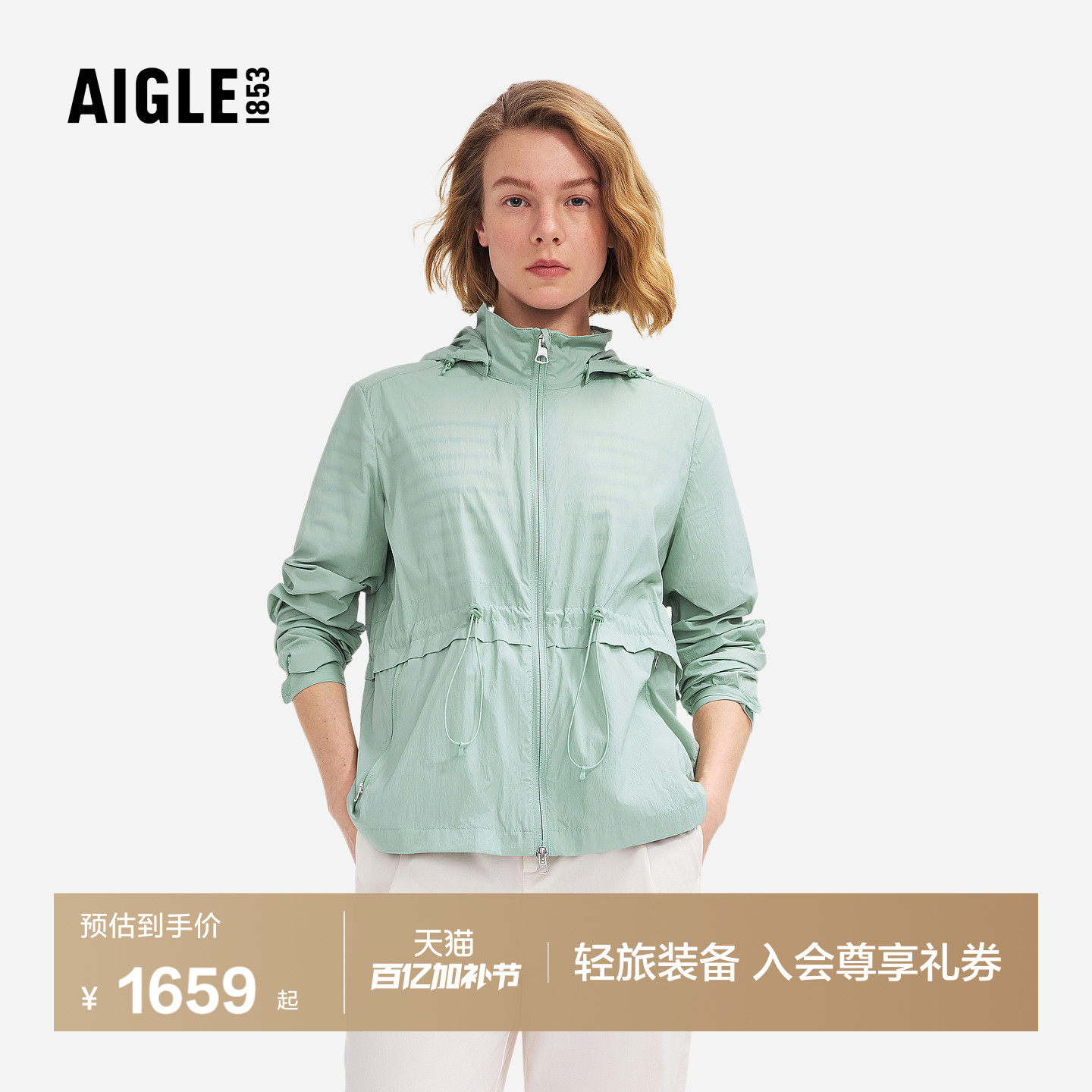 AIGLE艾高女士外套防泼水防紫外线超轻休闲夹克上衣BZ71