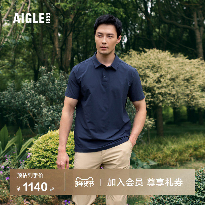 AIGLE艾高夏秋季速干短袖吸湿户外休闲POLO衫衬衫男士T恤蓝色上衣,户外/登山/野营/旅行用品,速干衬衣,淘宝优惠券,粉丝福利购,淘宝优惠卷