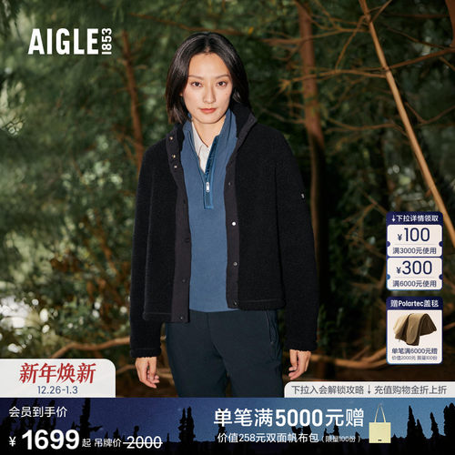 AIGLE艾高抓绒衣全拉链女