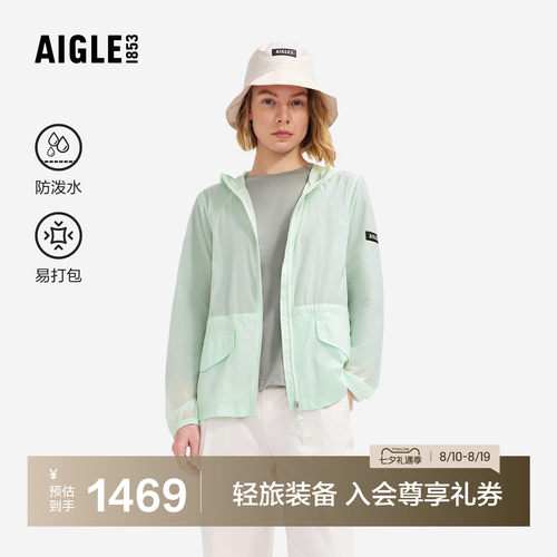 艾高女士超轻夹克外套户外防泼水