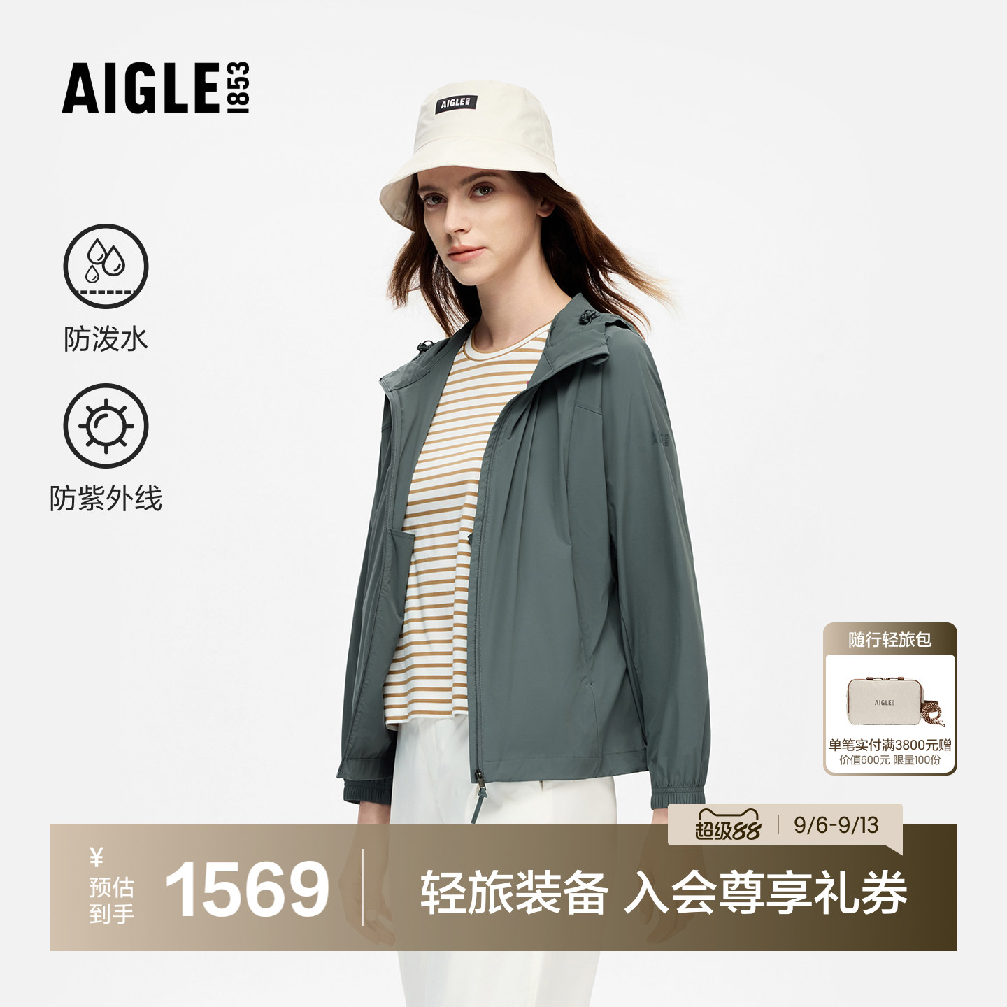 AIGLE艾高防泼水防晒轻量夹克女图片