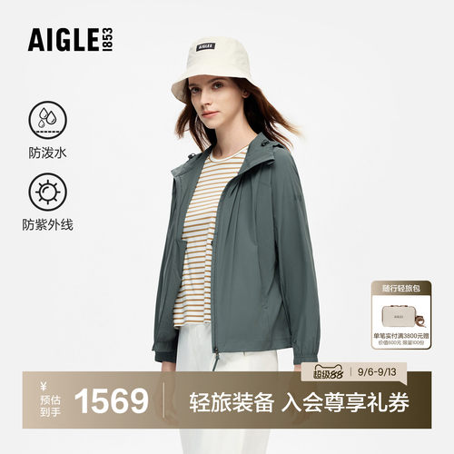 AIGLE艾高防泼水防晒轻量夹克女