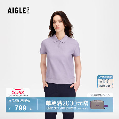 艾高女士短袖T恤吸湿速干凉感