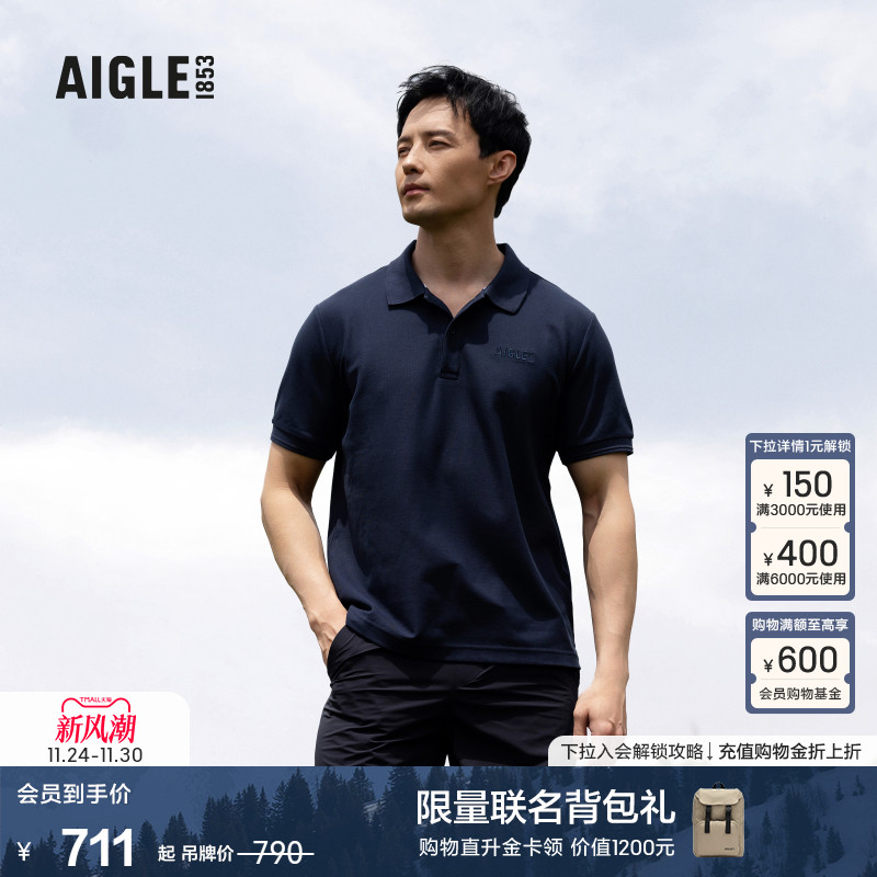 AIGLE艾高短袖速干T恤法式上衣