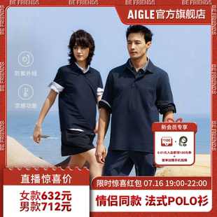 防晒衣服T恤上衣 男女同款 AIGLE艾高运动短袖 凉感POLO衫