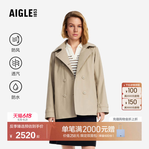 AIGLE艾高防风防水风衣女士