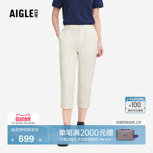 AIGLE艾高DFT速干凉感七分裤女