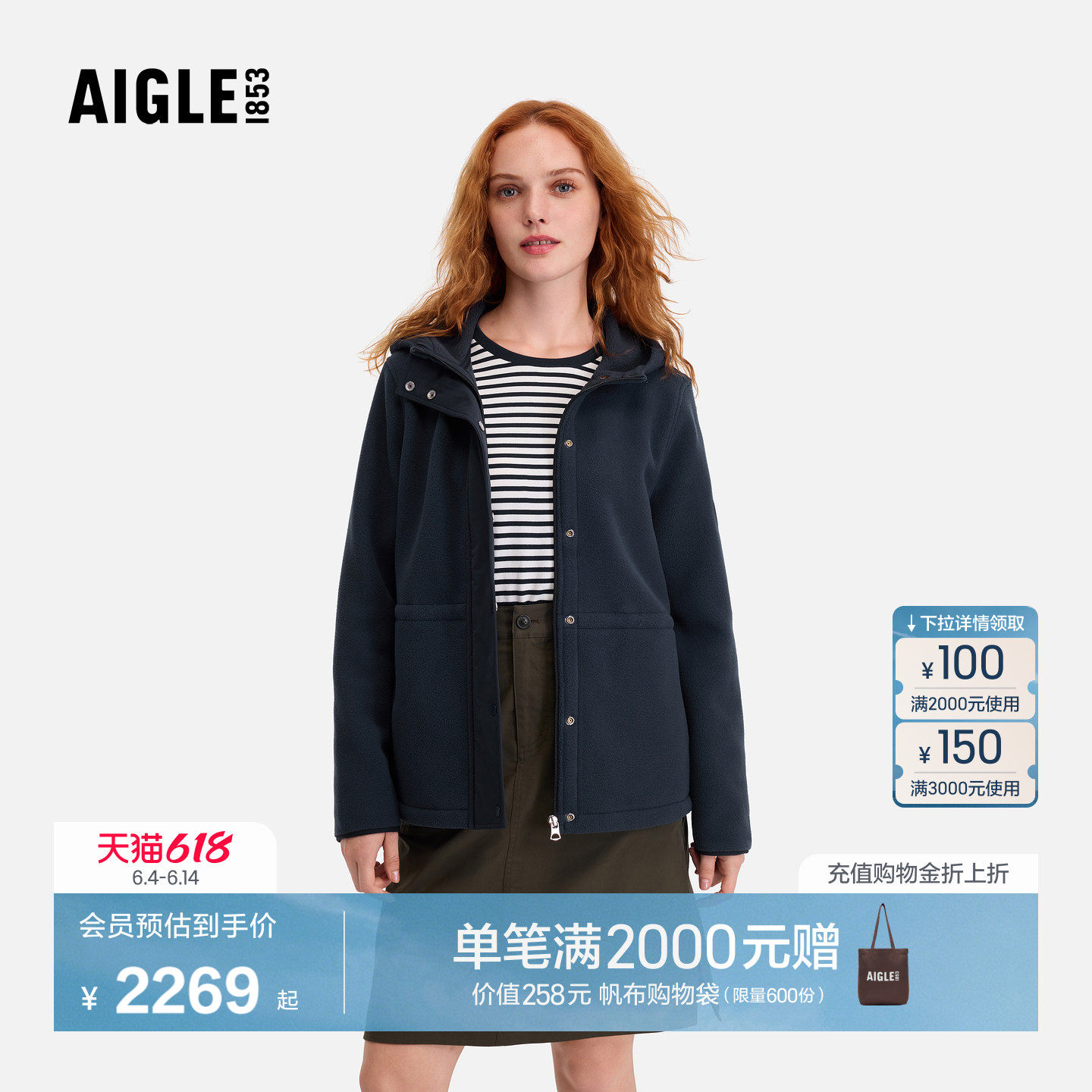 AIGLE艾高女士连帽外套全拉链抓绒衣户外休闲保暖上衣秋冬款BK49