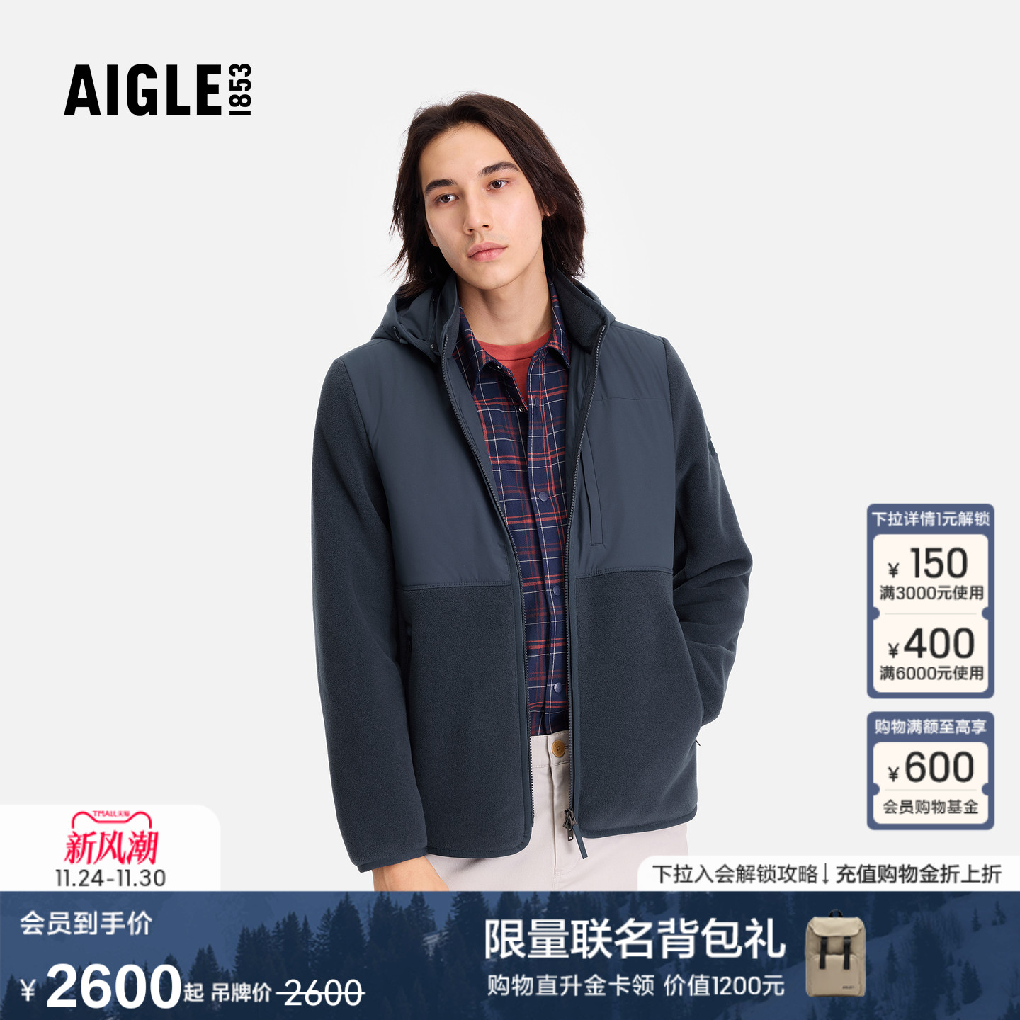 艾高男士外套全拉链抓绒衣保暖