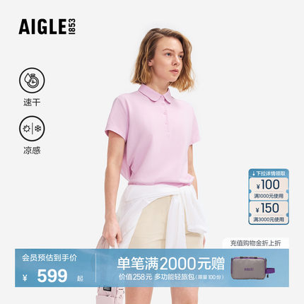 AIGLE艾高女士短袖T恤速干凉感polo衫户外休闲上衣经典款BZ66