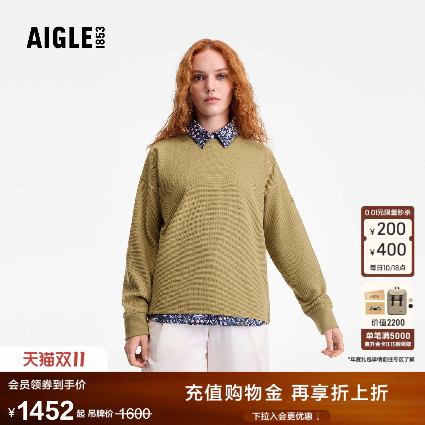 艾高女士上衣圆领抓绒衣打底衫