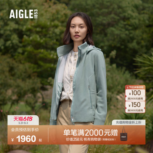 AIGLE艾高保暖防风抓绒衣女士
